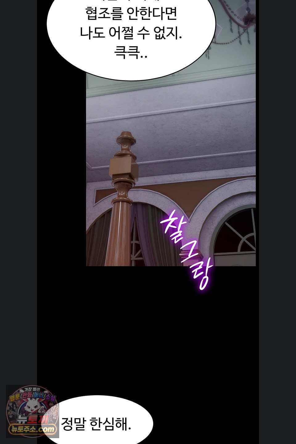 Ero: The Princess Submits Raw 28