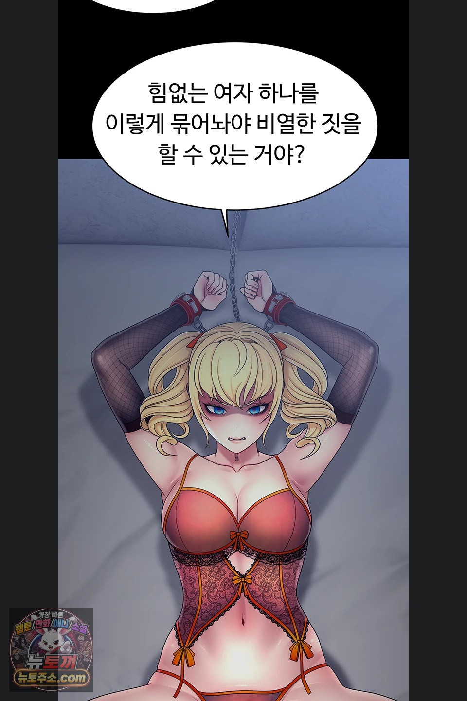 Ero: The Princess Submits Raw 29