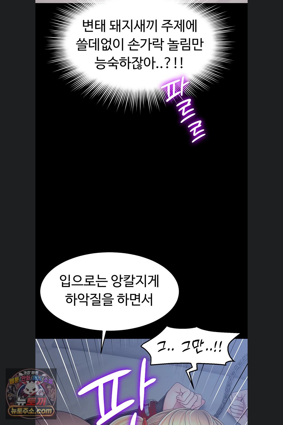 Ero: The Princess Submits Raw 49