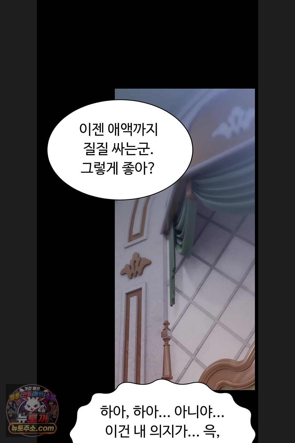 Ero: The Princess Submits Raw 52