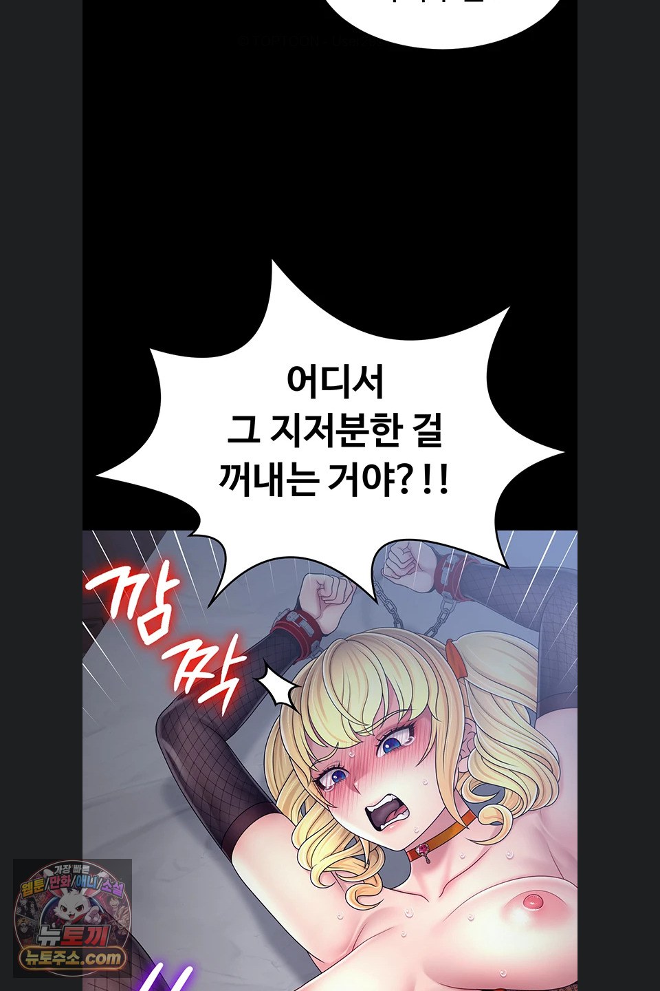 Ero: The Princess Submits Raw 59