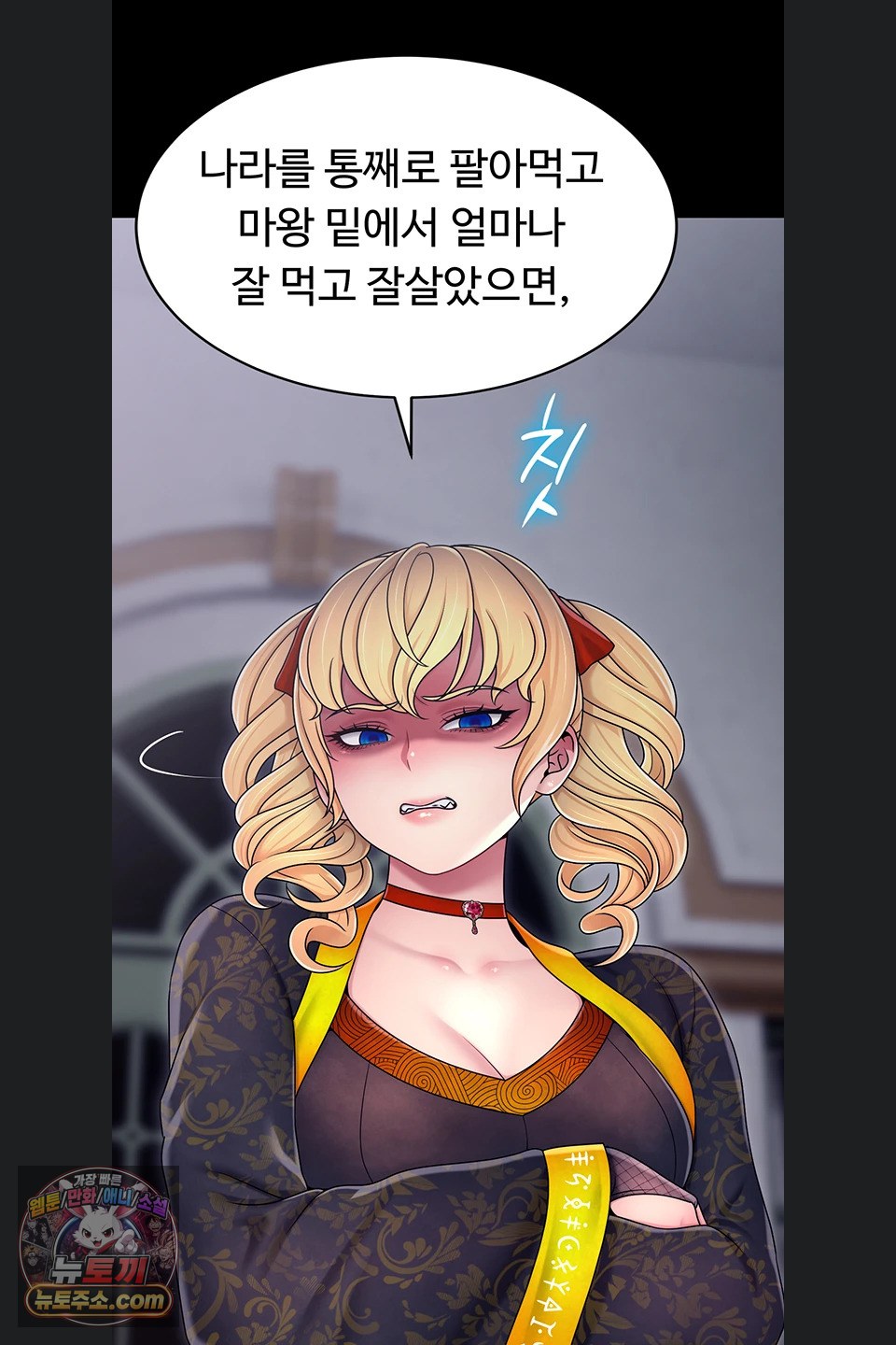Ero: The Princess Submits Raw 8