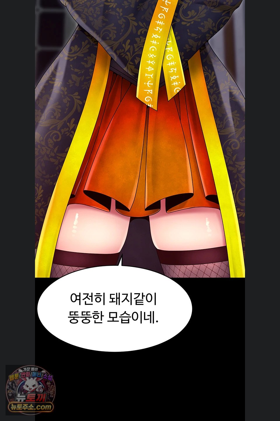 Ero: The Princess Submits Raw 9