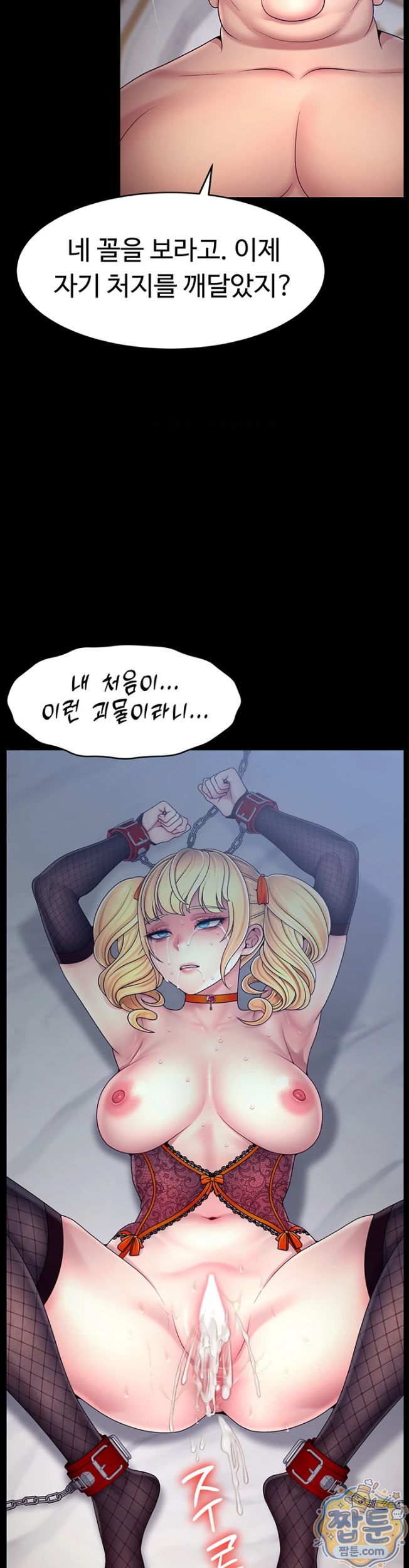 Ero: The Princess Submits Raw 18