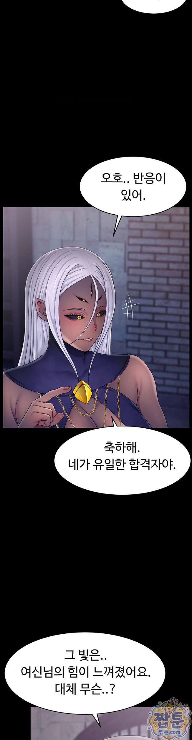 Ero: The Princess Submits Raw 26