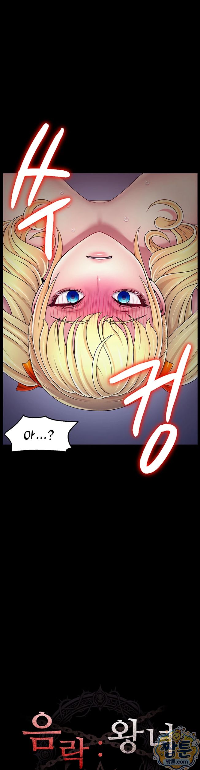 Ero: The Princess Submits Raw 4