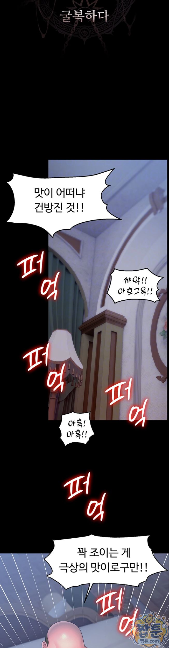 Ero: The Princess Submits Raw 5