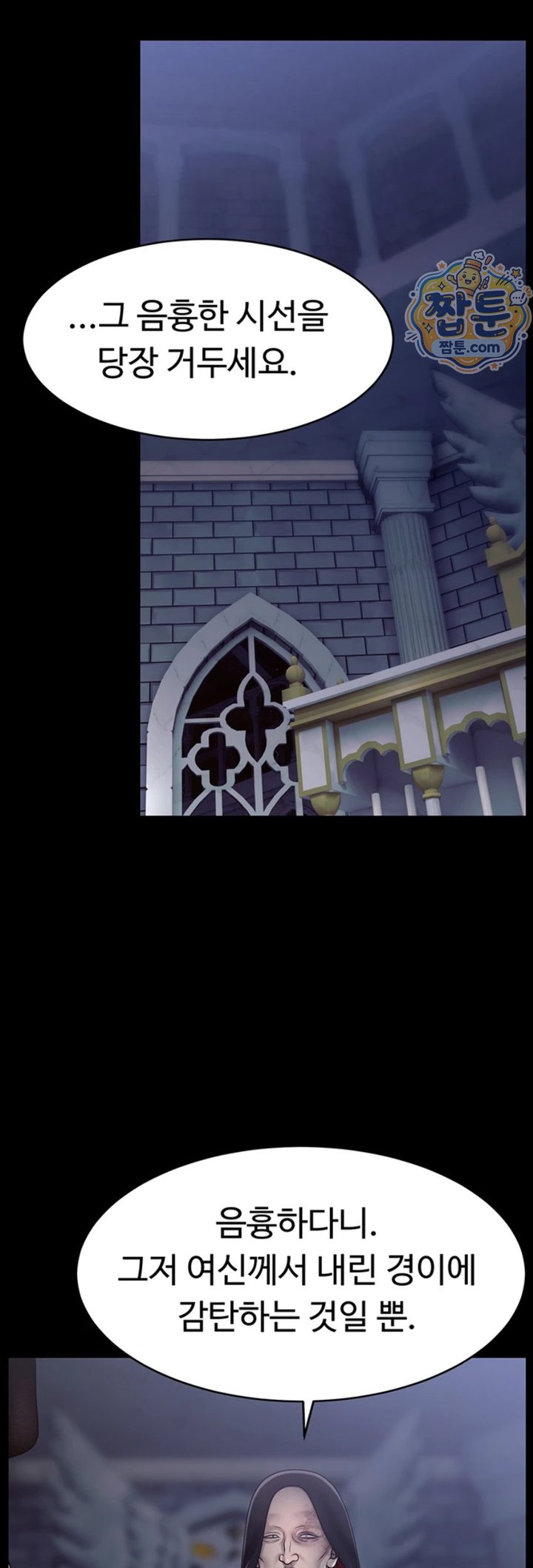 Ero: The Princess Submits Raw 11