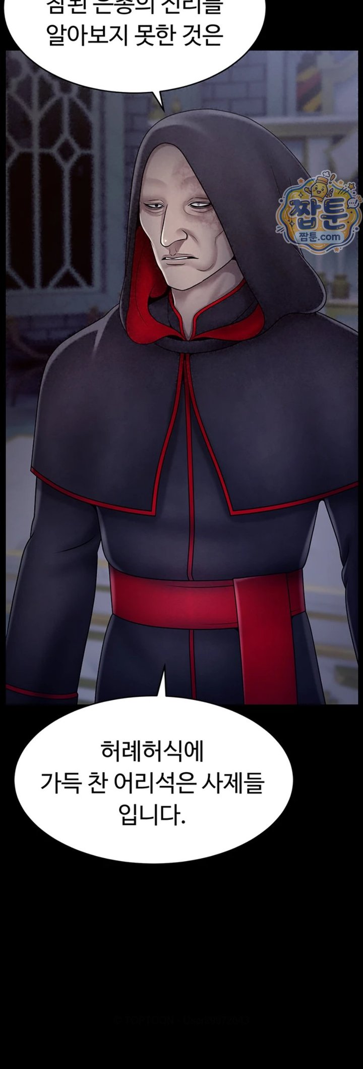 Ero: The Princess Submits Raw 3