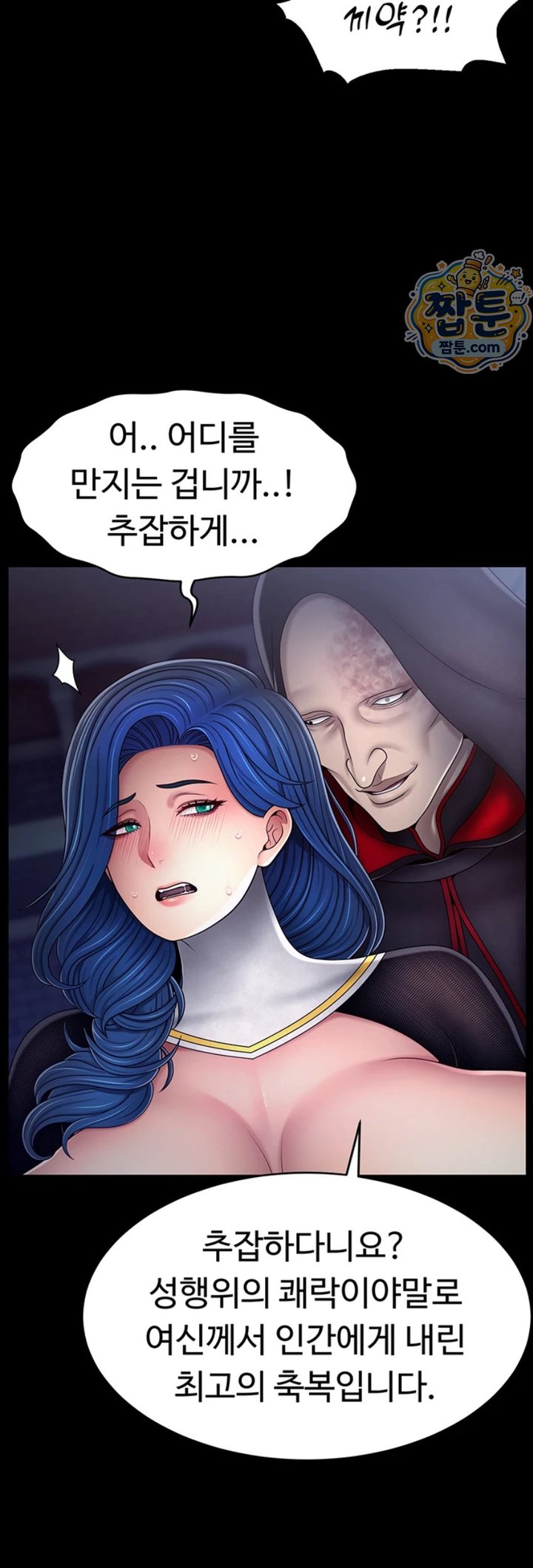 Ero: The Princess Submits Raw 21