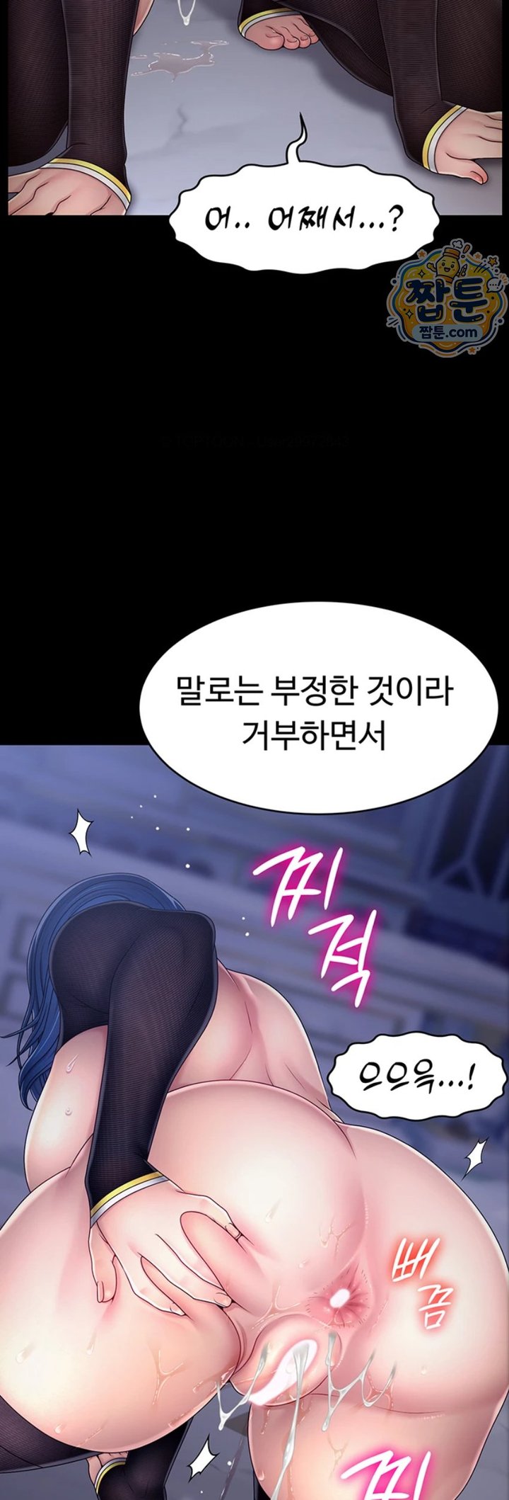 Ero: The Princess Submits Raw 26