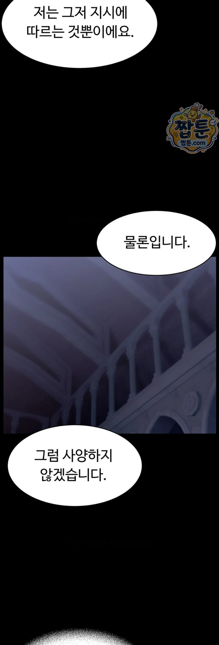 Ero: The Princess Submits Raw 30