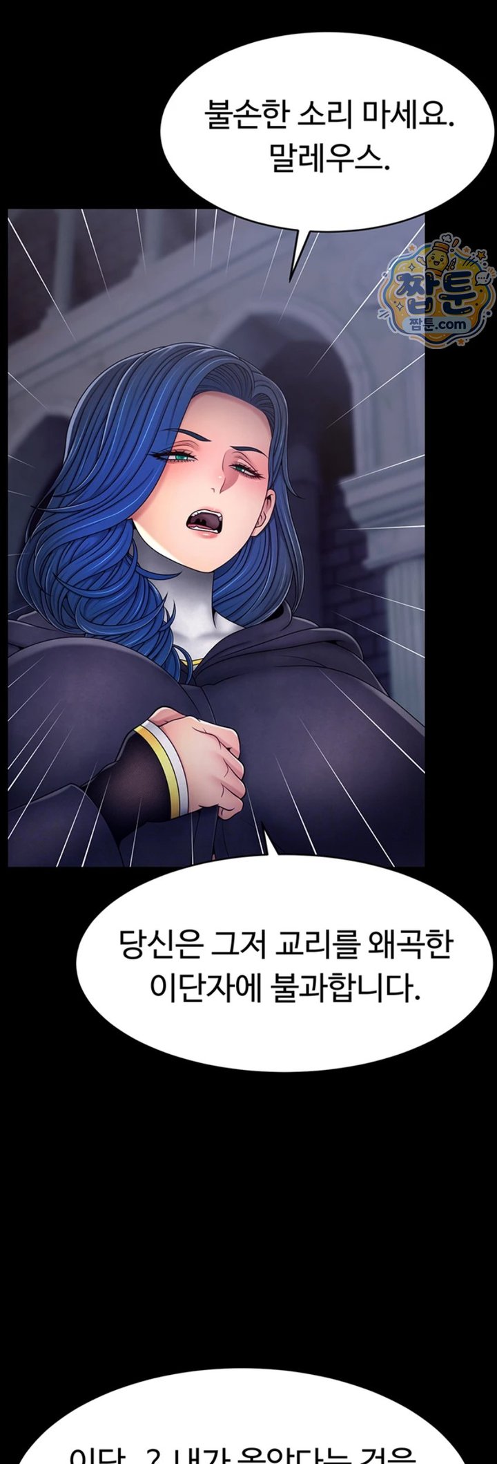 Ero: The Princess Submits Raw 4