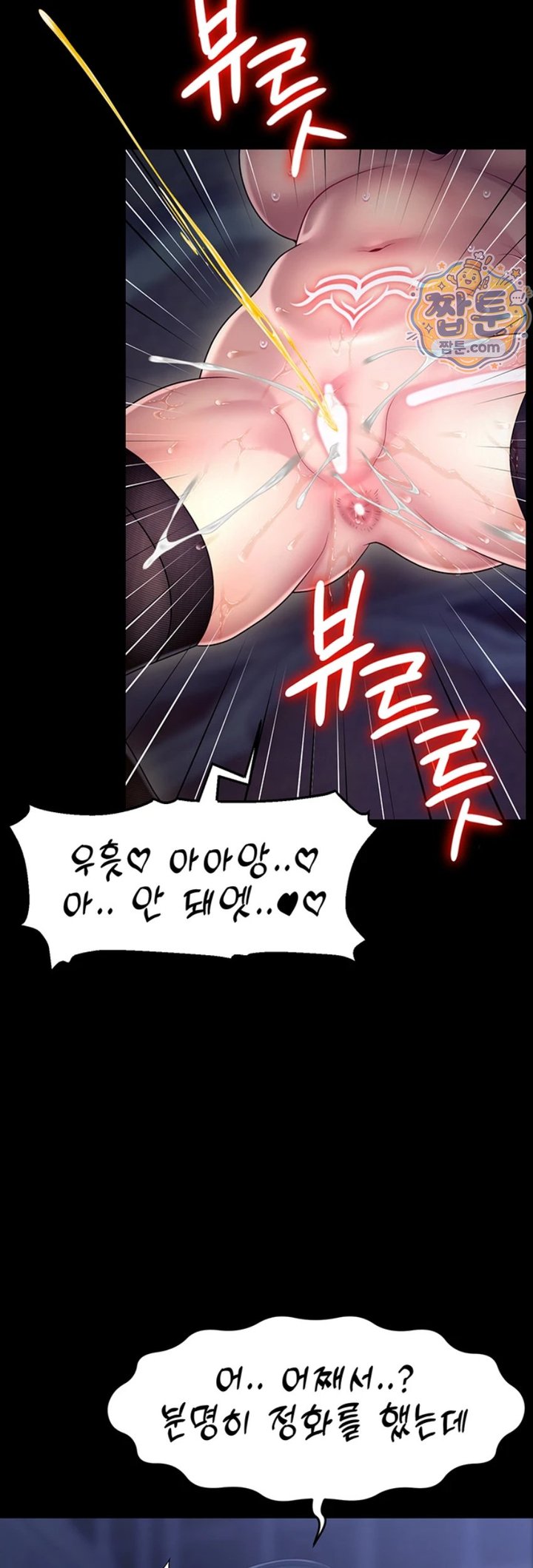 Ero: The Princess Submits Raw 35