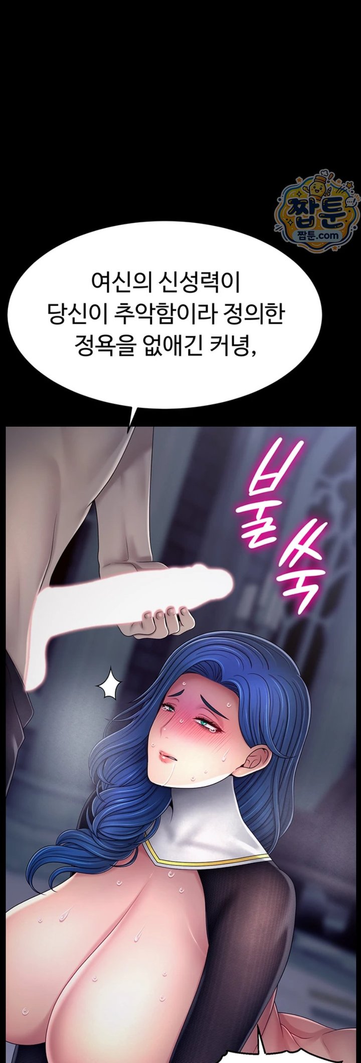 Ero: The Princess Submits Raw 38