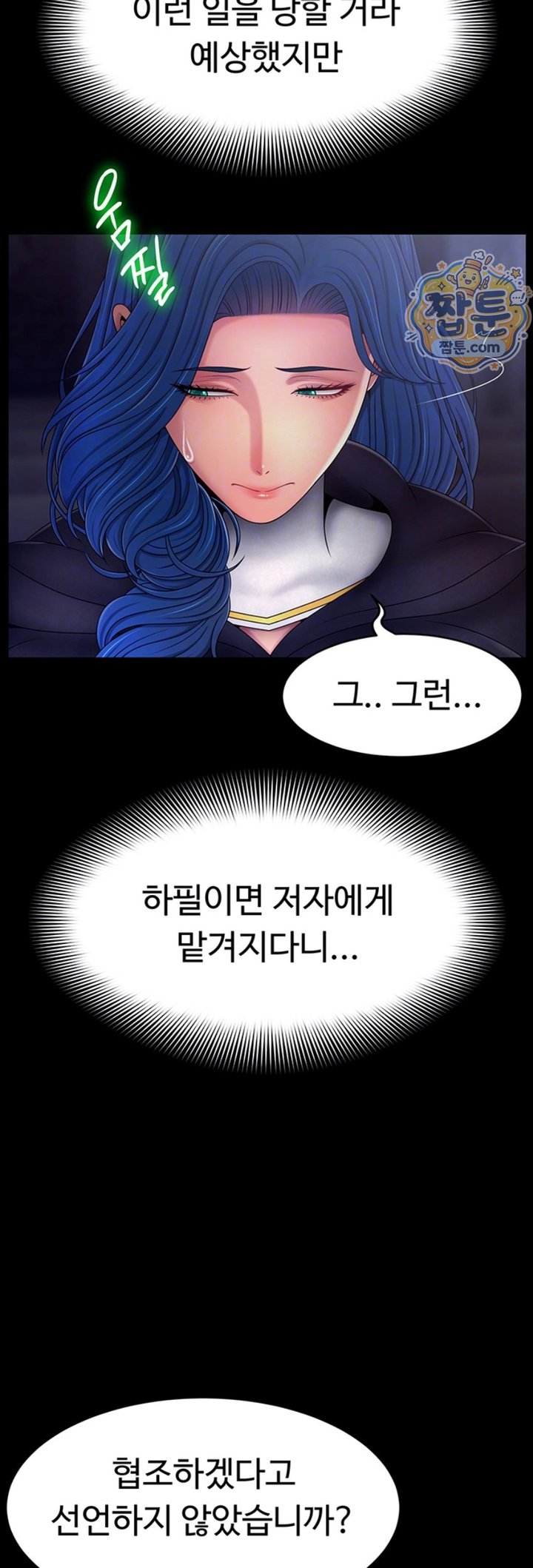 Ero: The Princess Submits Raw 6