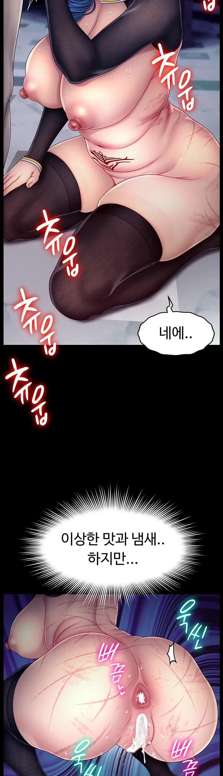 Ero: The Princess Submits Raw 28