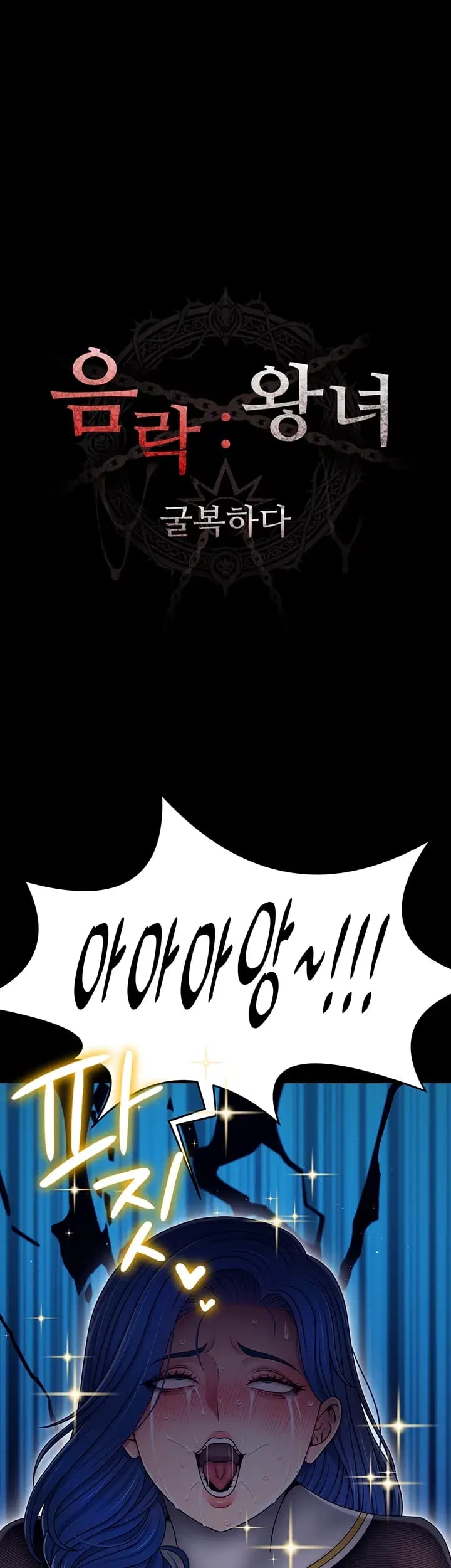 Ero: The Princess Submits Raw 12