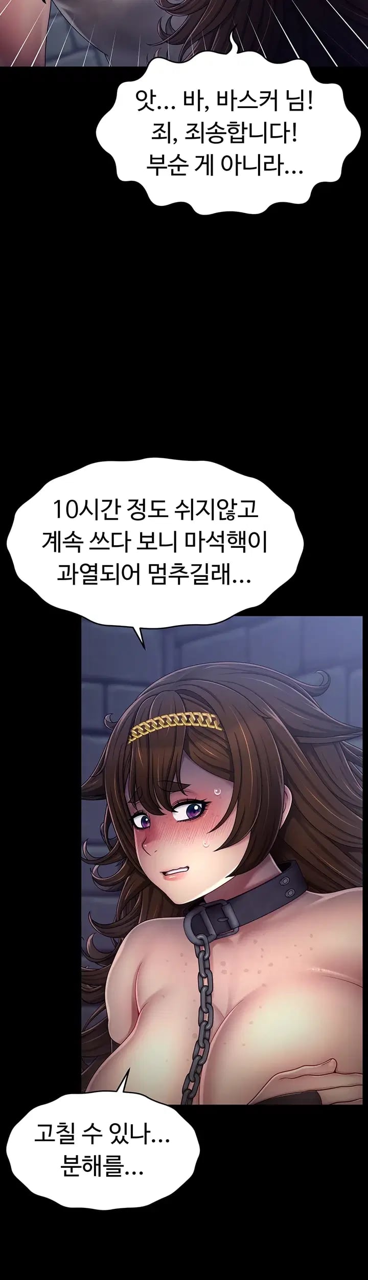 Ero: The Princess Submits Raw 21