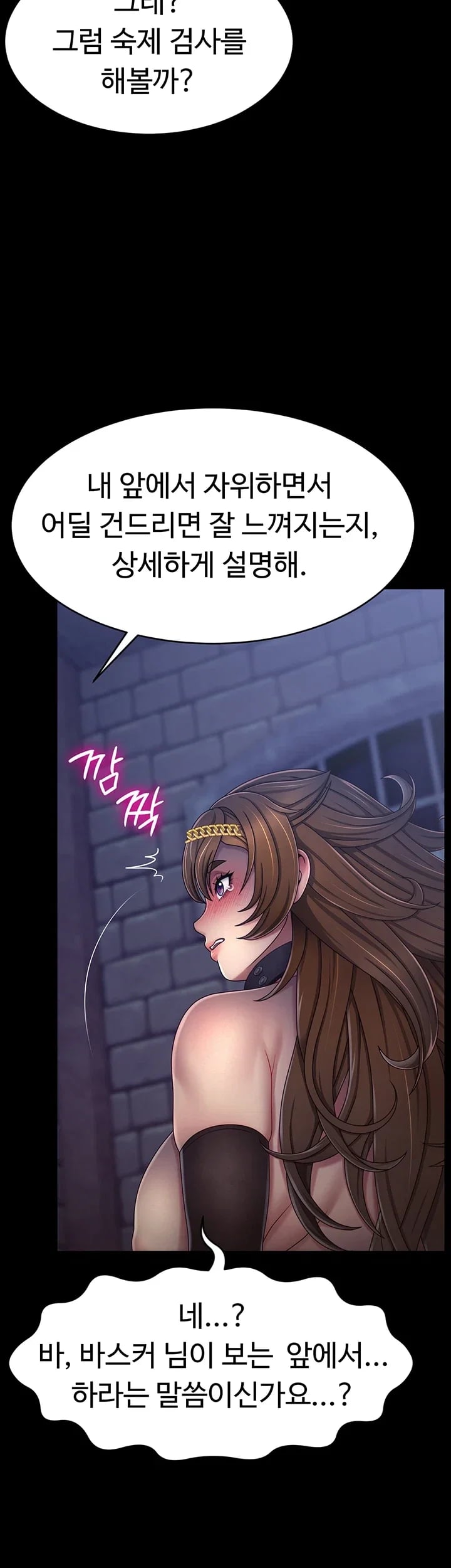 Ero: The Princess Submits Raw 29