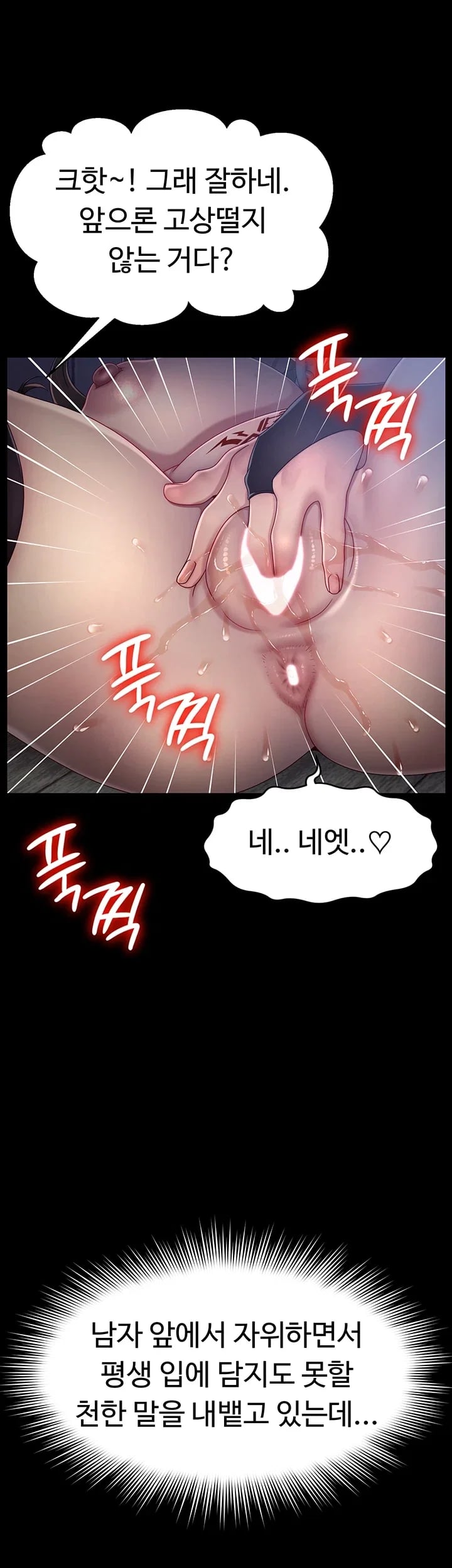 Ero: The Princess Submits Raw 35