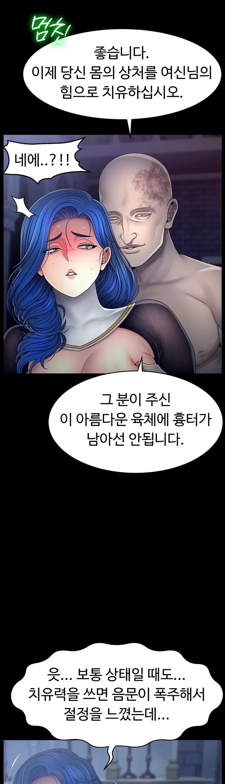 Ero: The Princess Submits Raw 6