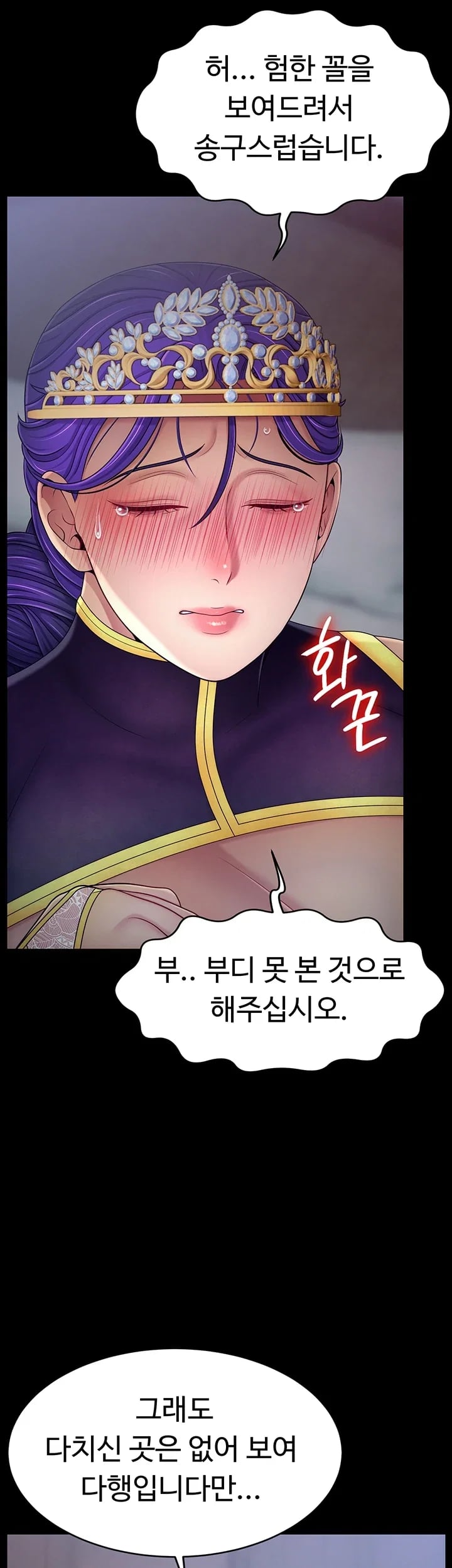 Ero: The Princess Submits Raw 20