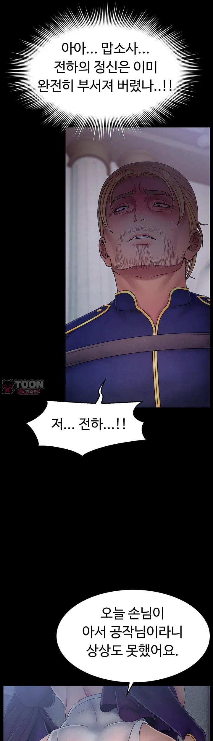 Ero: The Princess Submits Raw 28