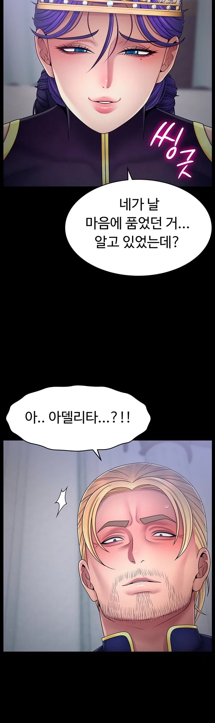 Ero: The Princess Submits Raw 31