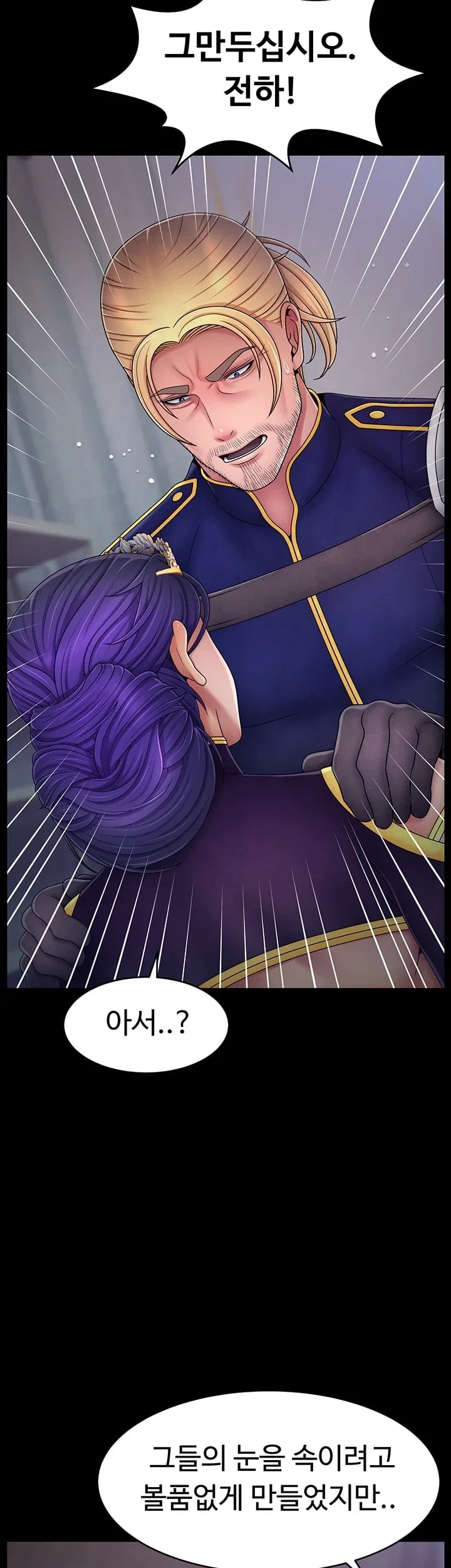 Ero: The Princess Submits Raw 34