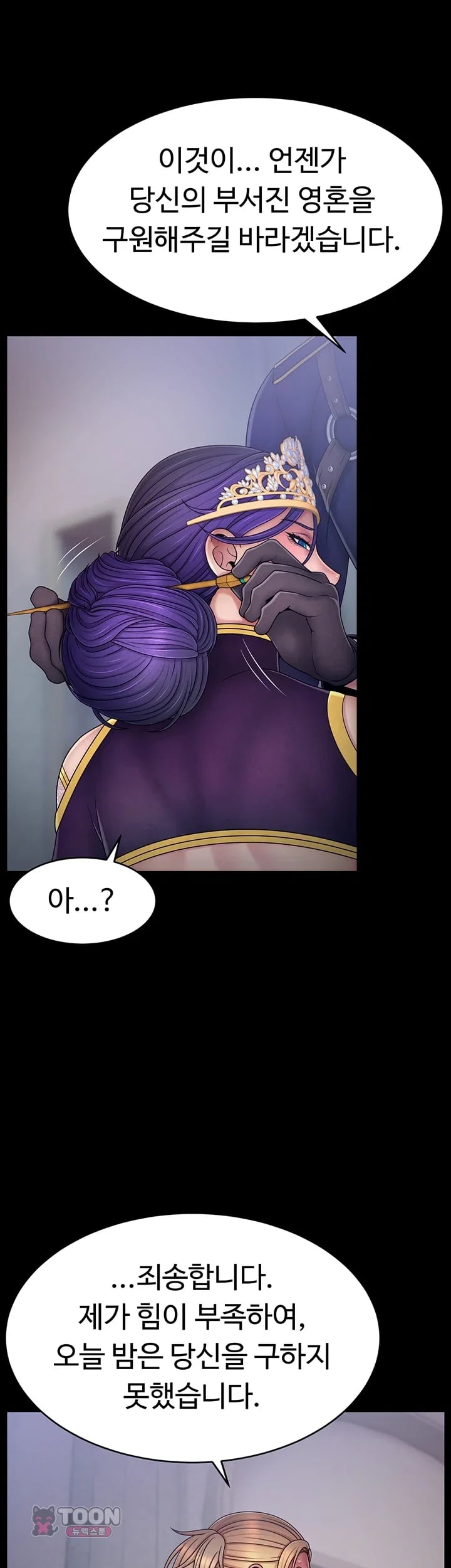 Ero: The Princess Submits Raw 36