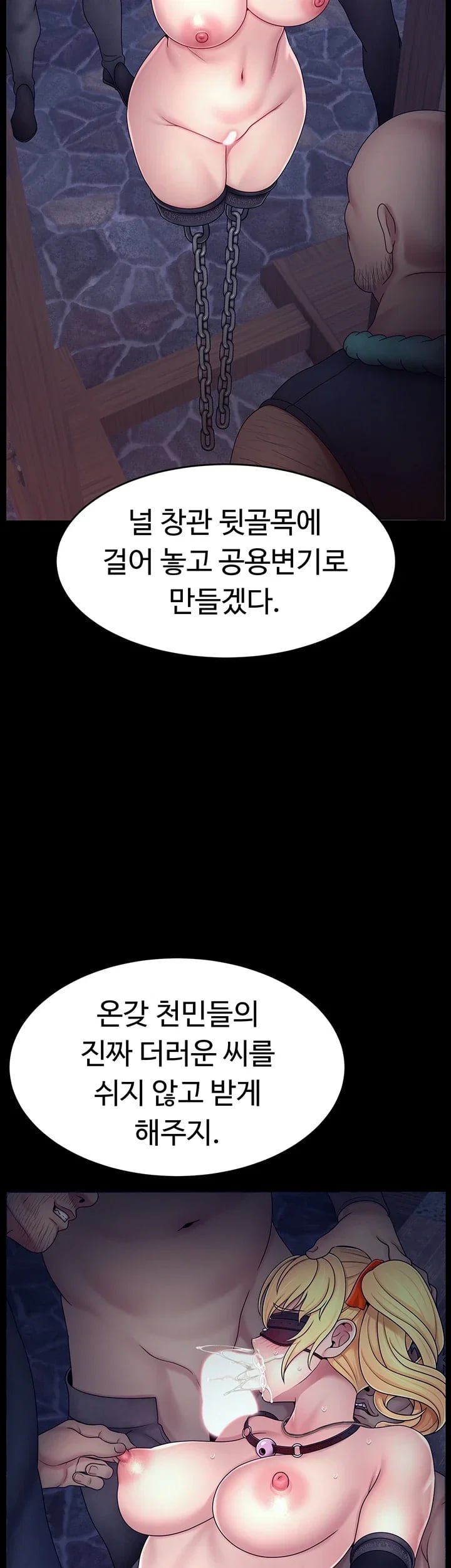 Ero: The Princess Submits Raw Chapter 42 - Page 25