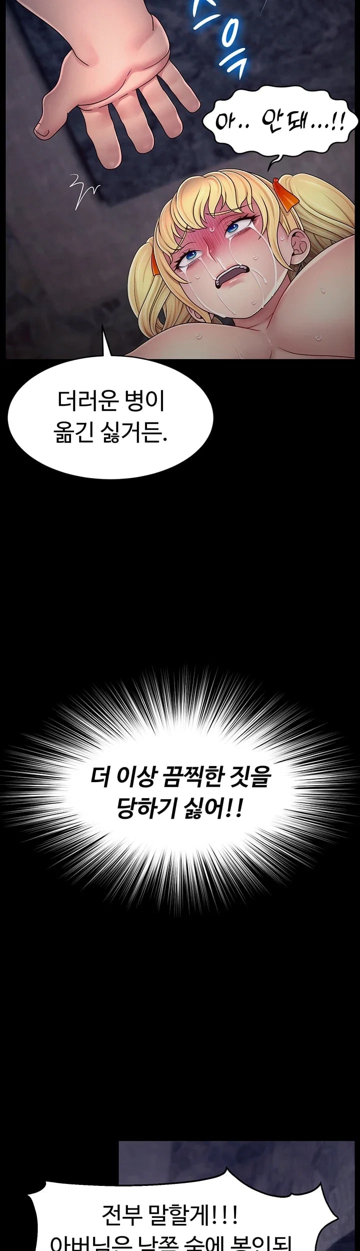 Ero: The Princess Submits Raw Chapter 42 - Page 29