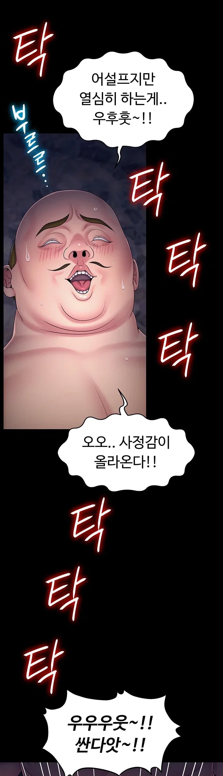 Ero: The Princess Submits Raw Chapter 42 - Page 6