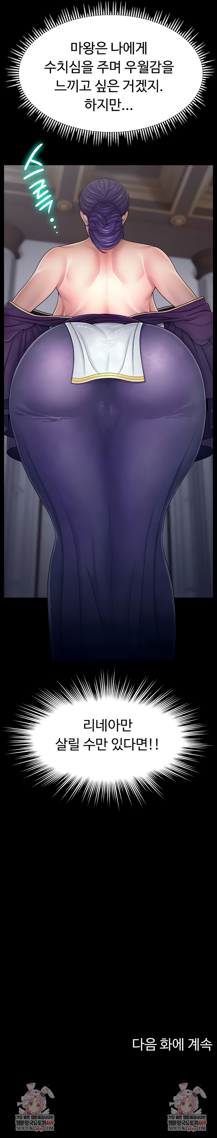 Ero: The Princess Submits Raw 7