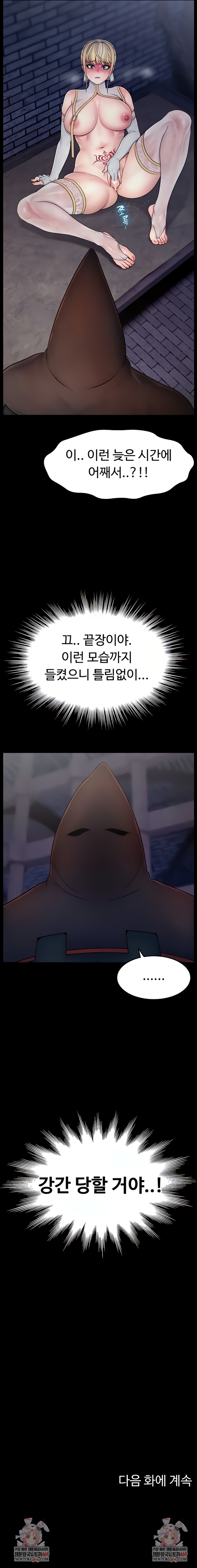 Ero: The Princess Submits Raw 7