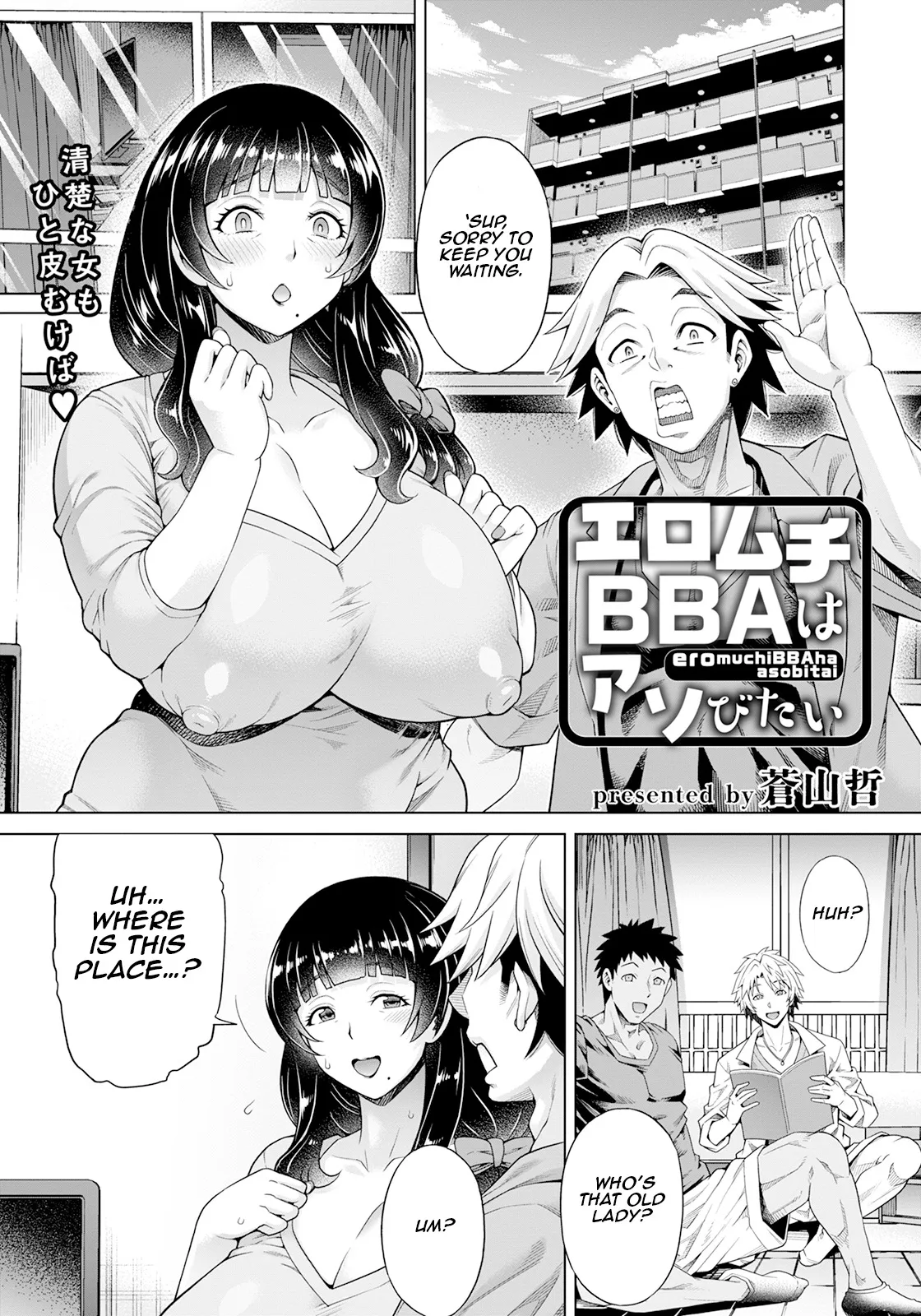 Eromuchi BBA wa Asobitai 1