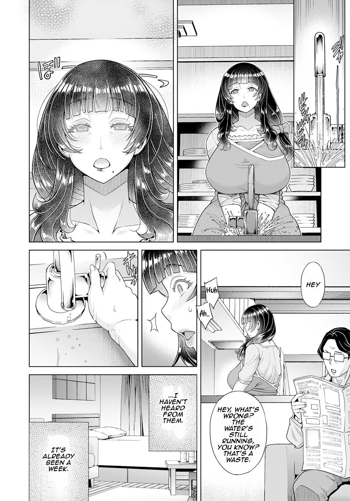 Eromuchi BBA wa Asobitai 12