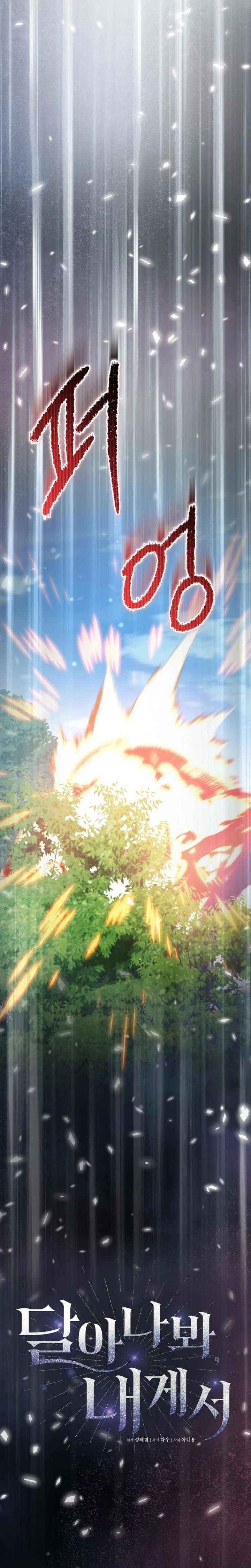 Escape Me If You Can 4