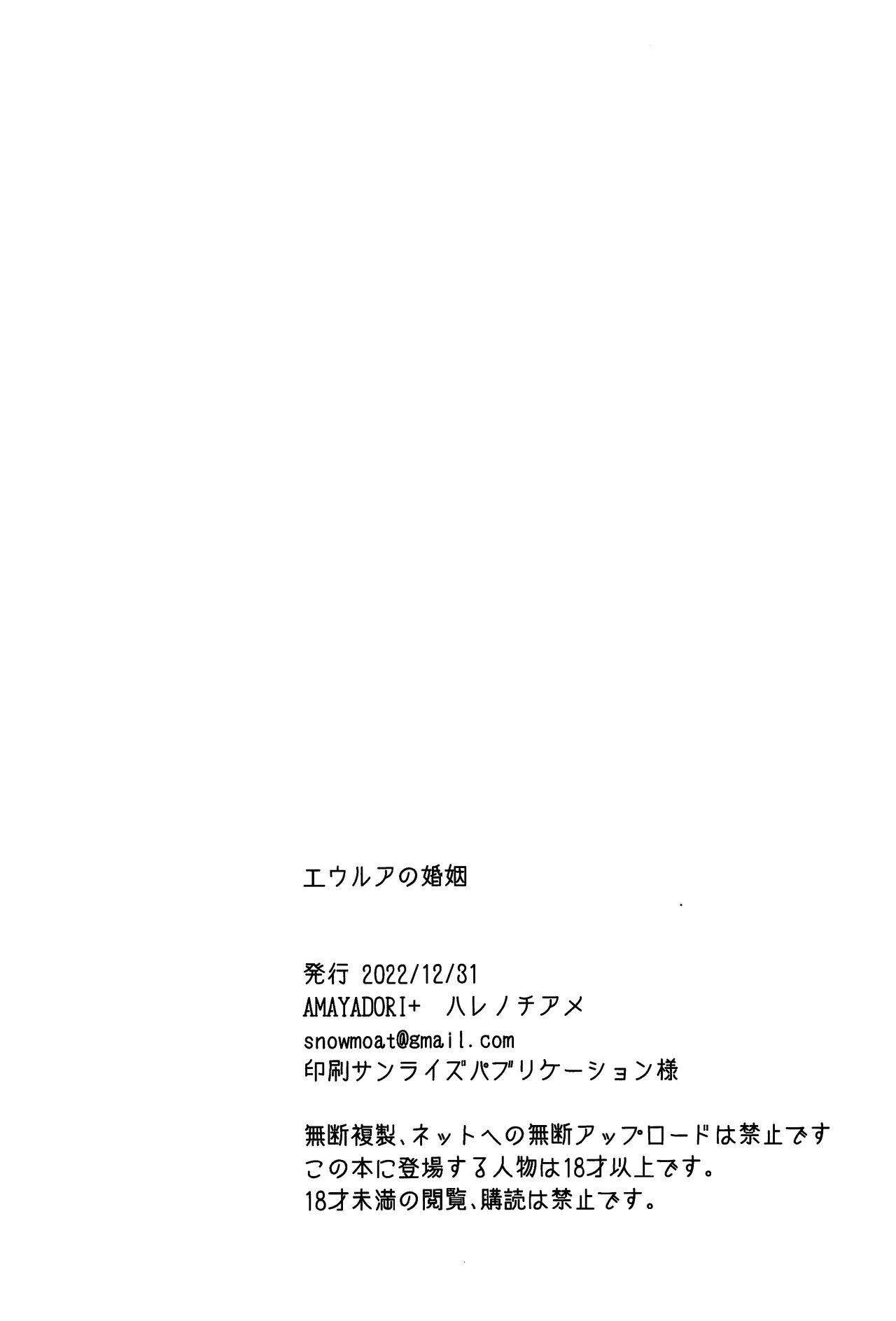 Eula no Konin 27