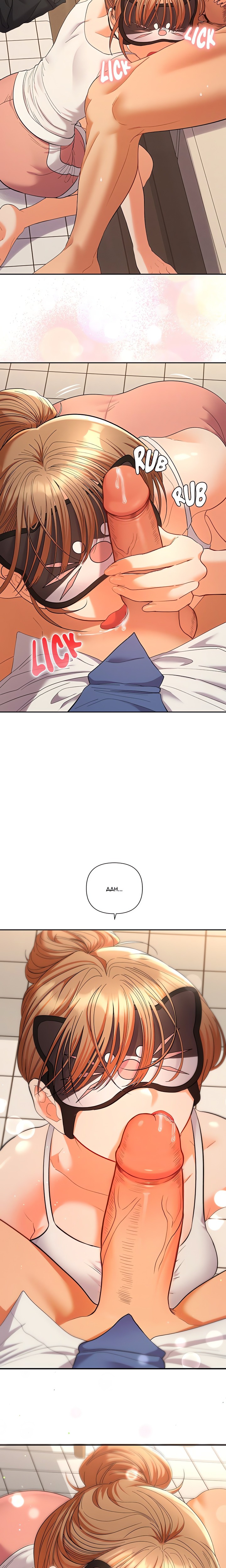 Everyone’s Man (Uncensored) 6