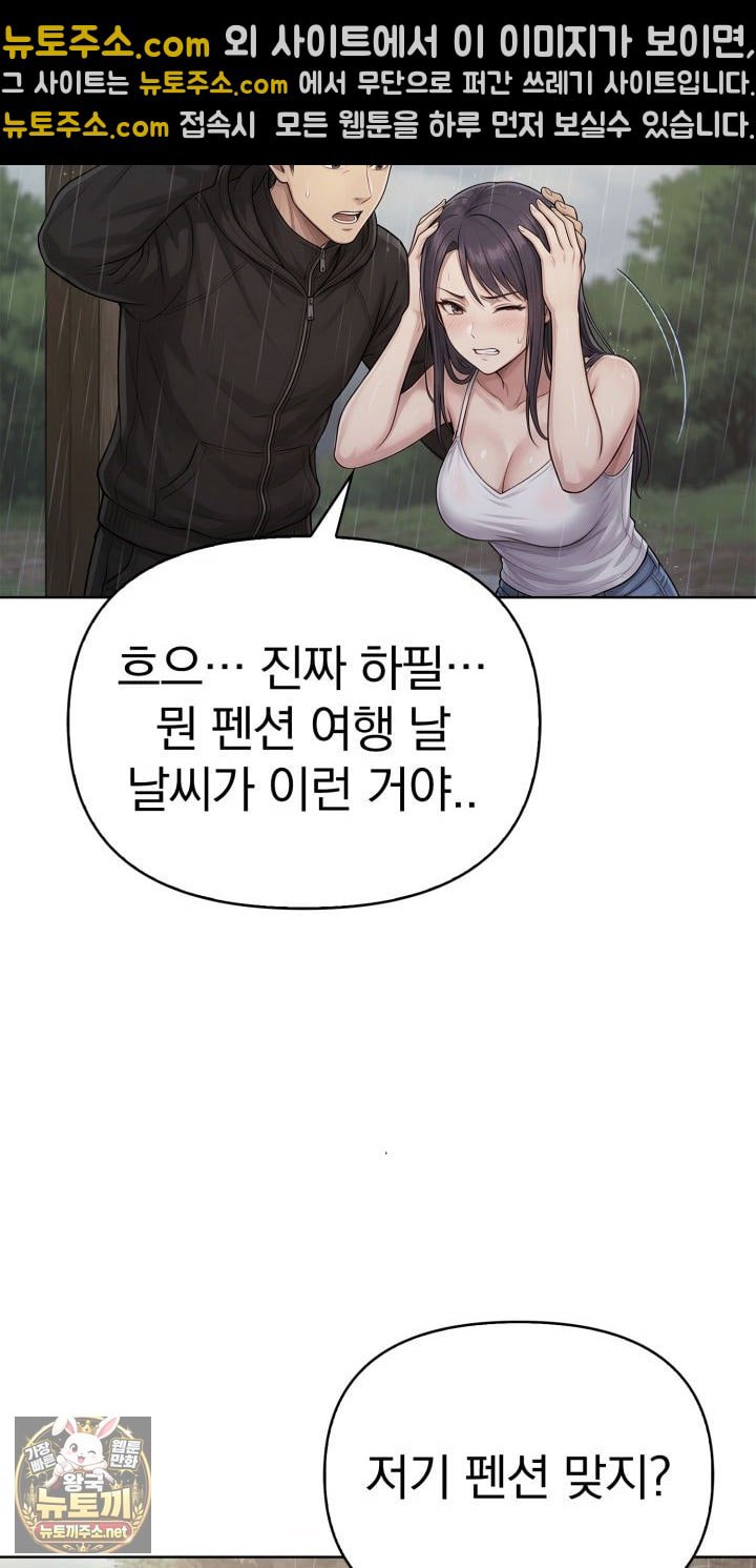 Exchange Couple Travelogue Raw 19