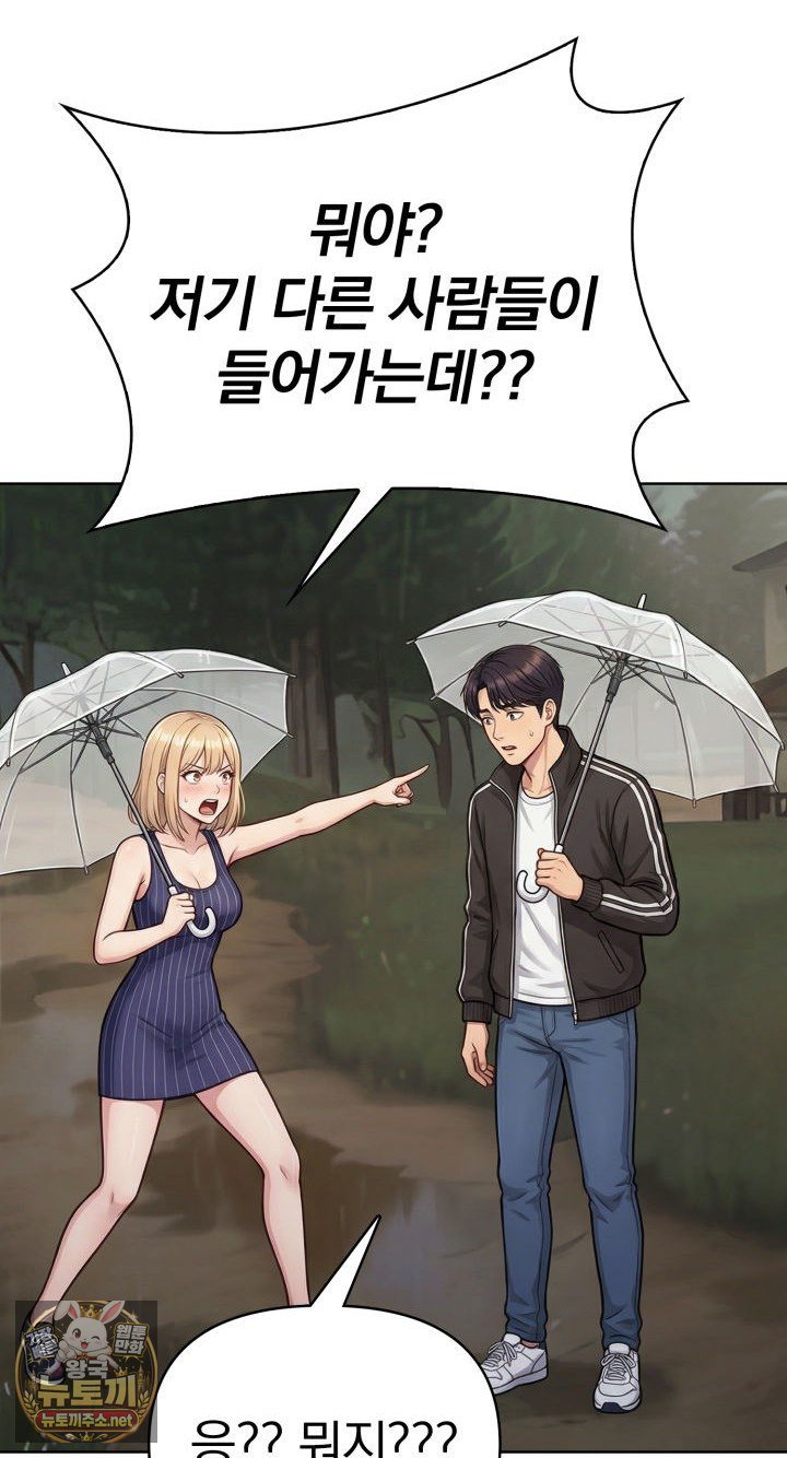 Exchange Couple Travelogue Raw 22