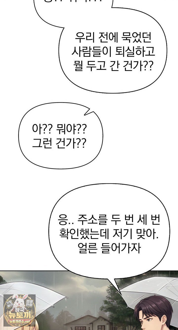 Exchange Couple Travelogue Raw 23