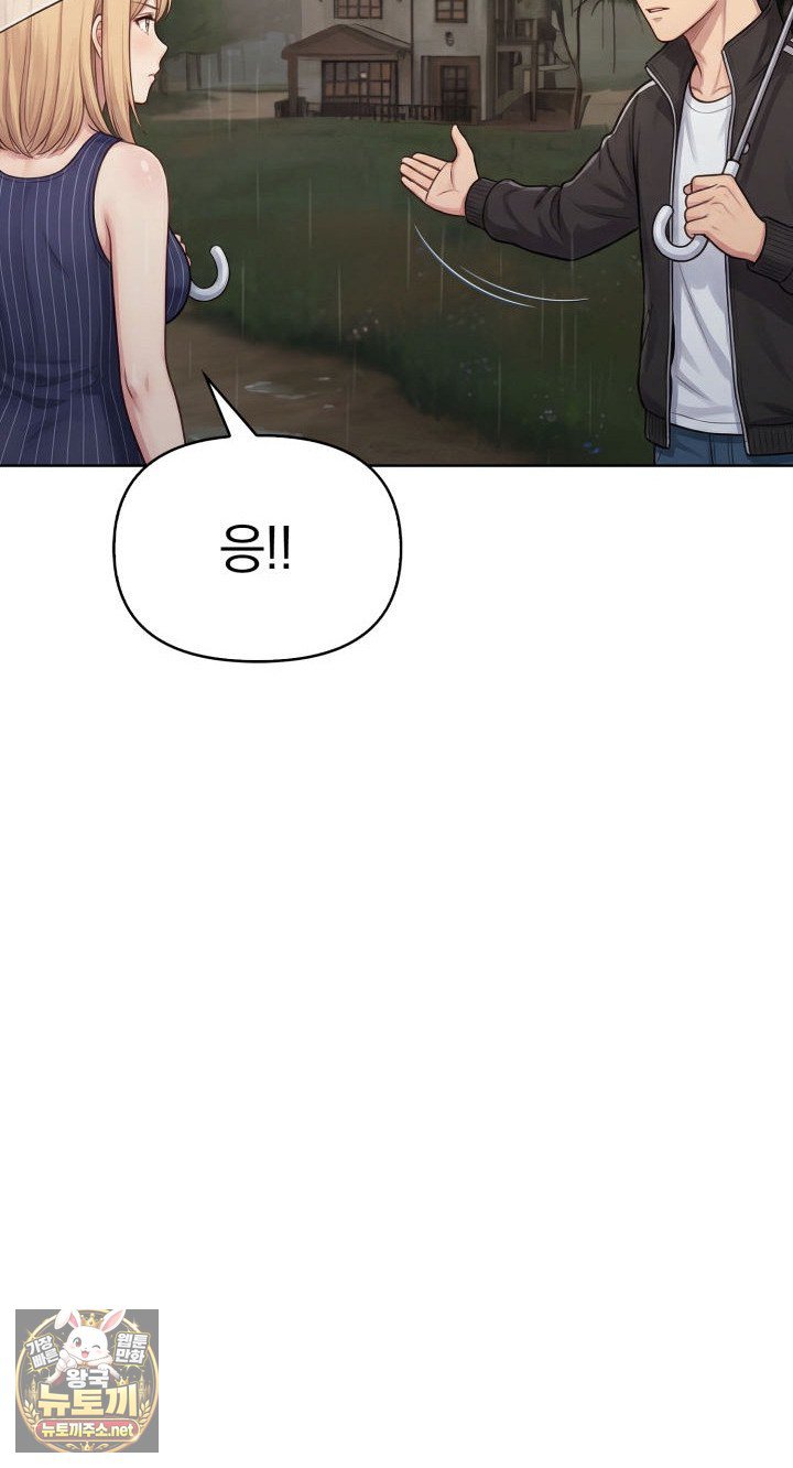Exchange Couple Travelogue Raw 24