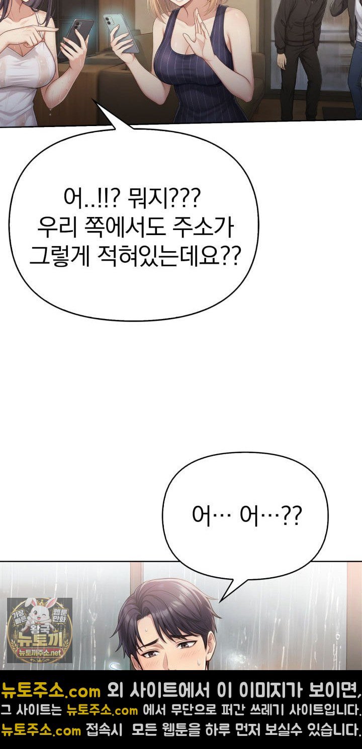 Exchange Couple Travelogue Raw 29
