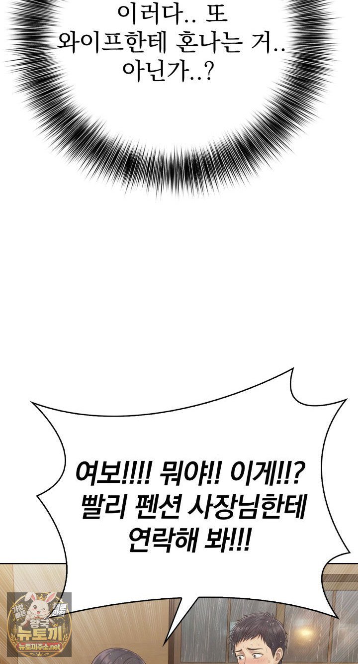 Exchange Couple Travelogue Raw 32