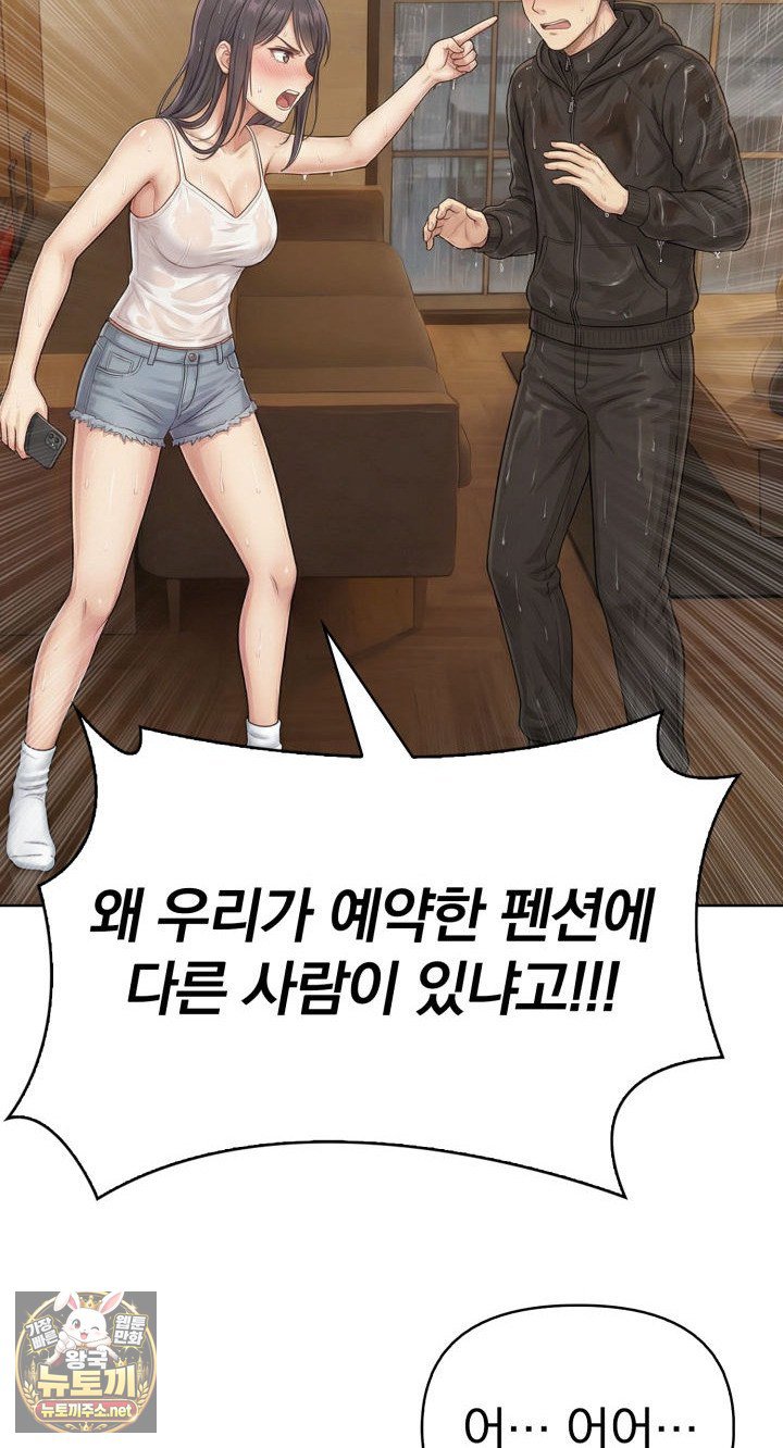 Exchange Couple Travelogue Raw 33