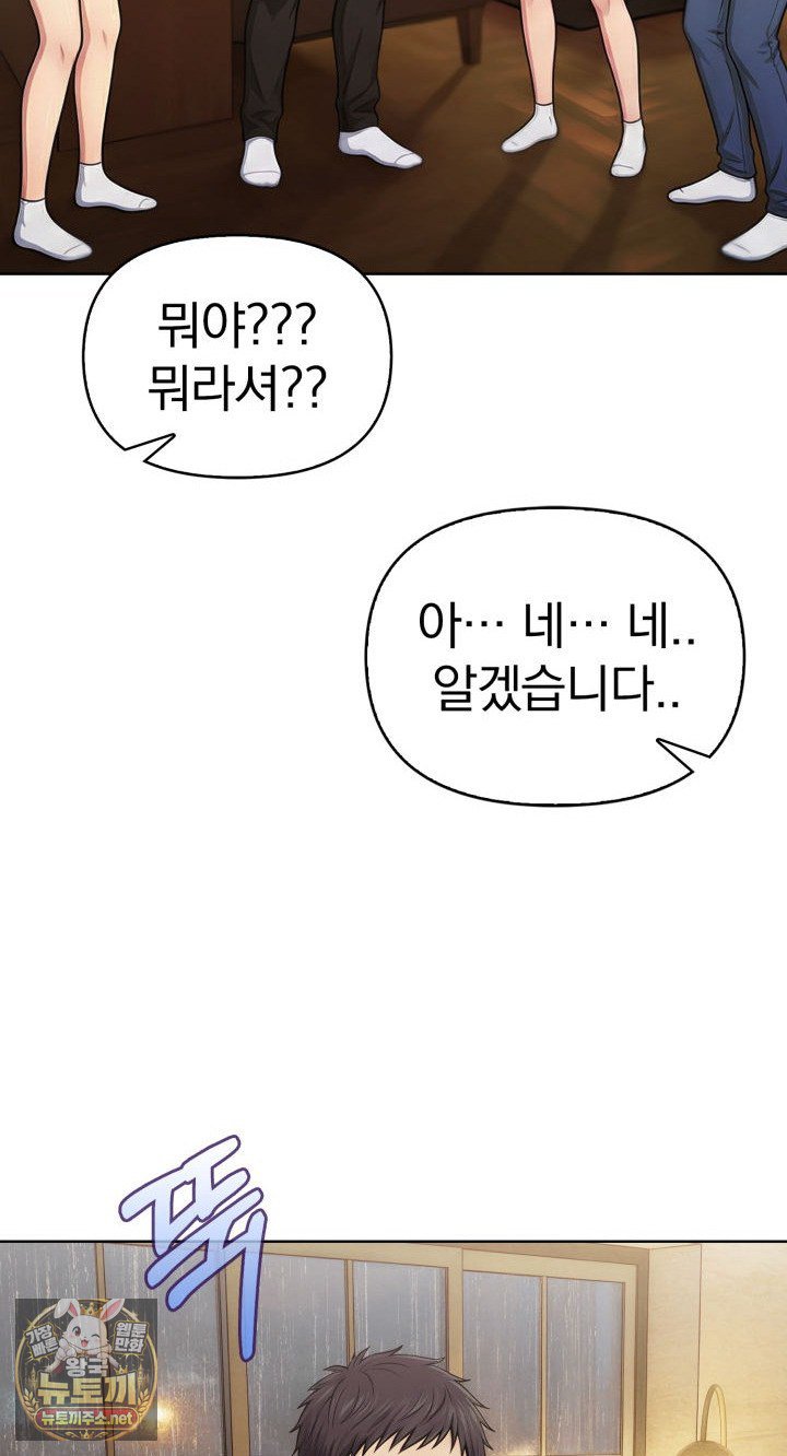 Exchange Couple Travelogue Raw 36