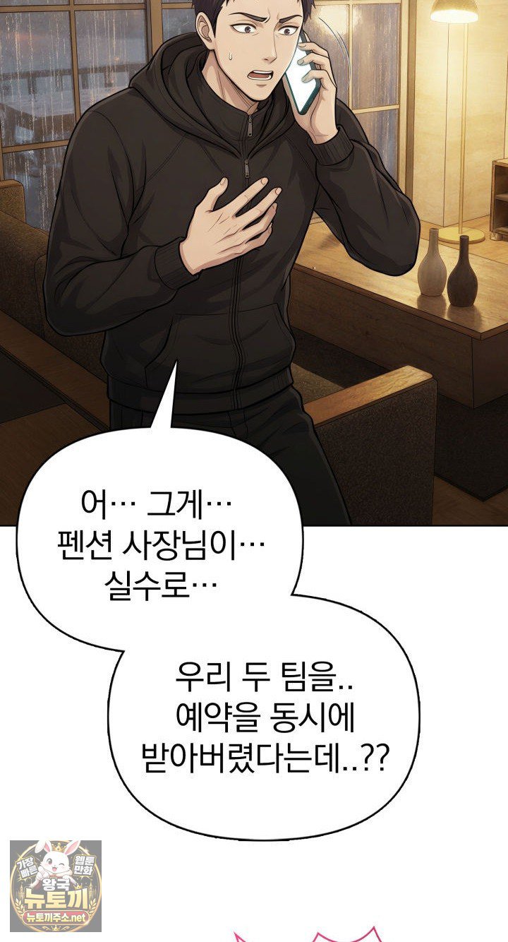 Exchange Couple Travelogue Raw 37